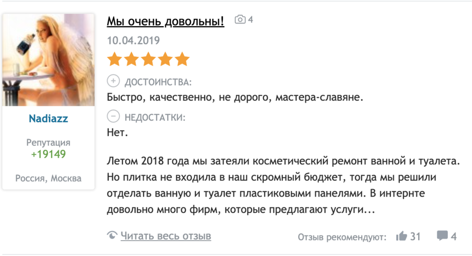 Отзыв